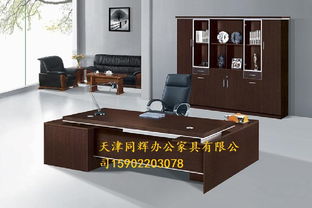 天津同輝辦公家具廠家直銷多種老板臺,老板桌,辦公桌,天津同輝辦公家具廠家直銷多種老板臺,老板桌,辦公桌生產(chǎn)廠家,天津同輝辦公家具廠家直銷多種老板臺,老板桌,辦公桌價(jià)格